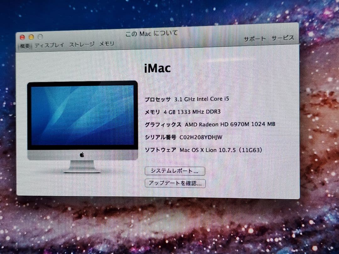 iMac 27inch Late 2011 キーボード・マウス・DVDドライブ