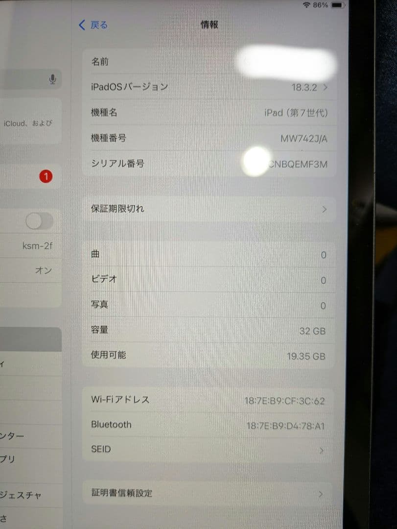 Apple iPad (第7世代) 32GB 傷あり