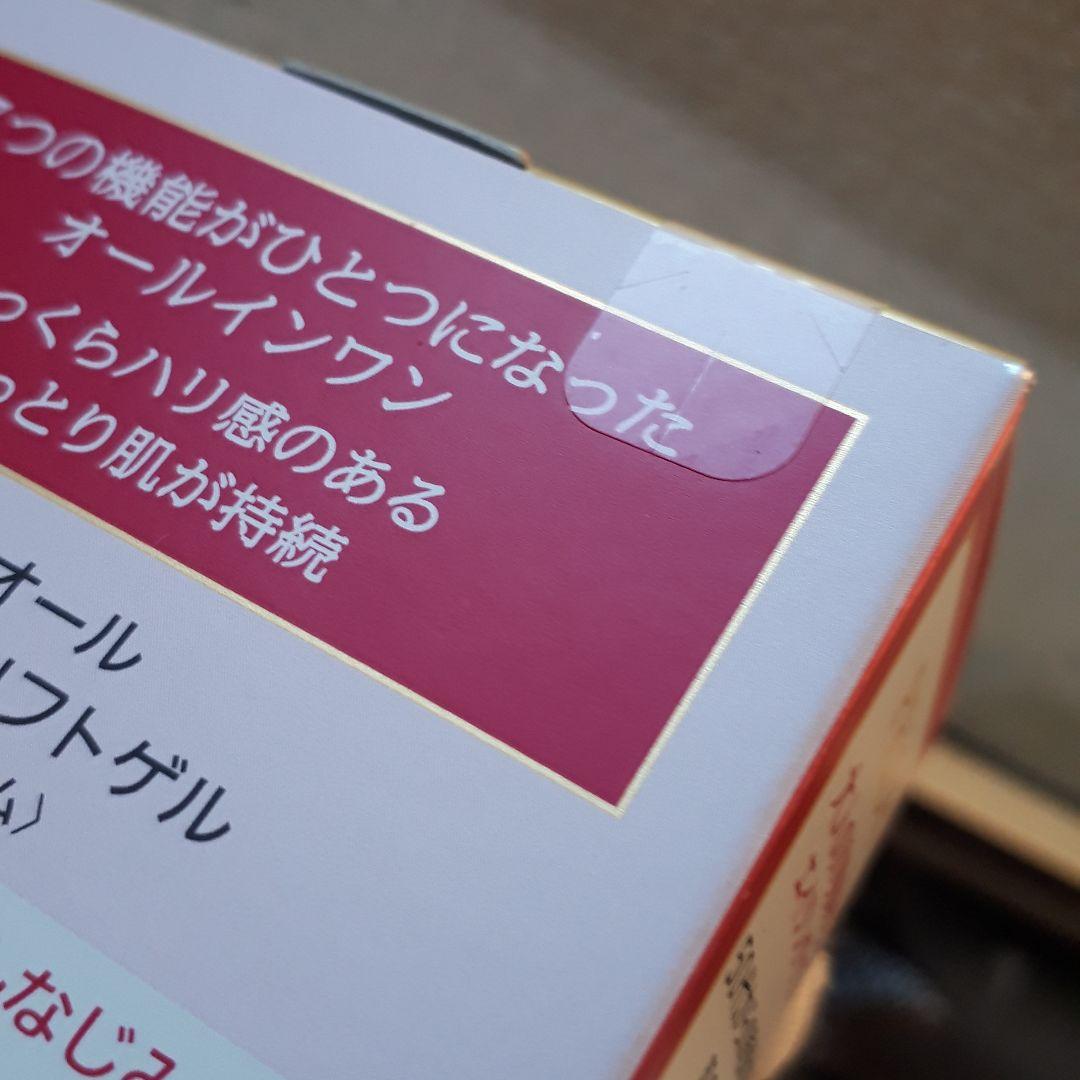 資生堂 PRIOR うるおい美リフトゲル