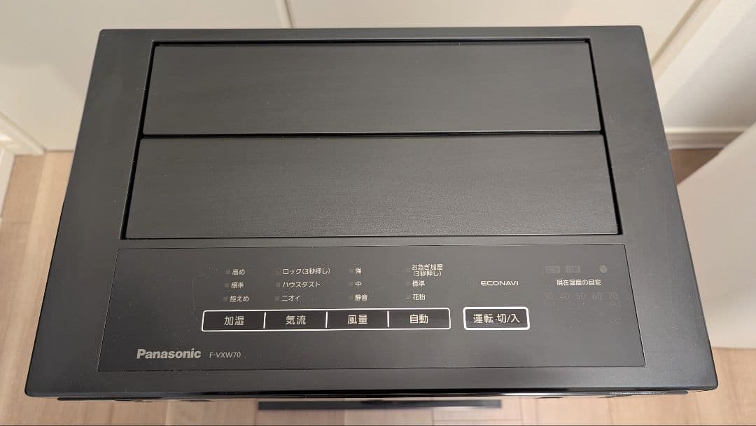 【ほぼ新品】パナソニック F-VXW70 ブラウン 2025年製 加湿空気清浄機