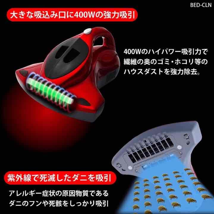 超特価！！【紫外線照射付ベッドクリーナー】HEPAフィルター採用