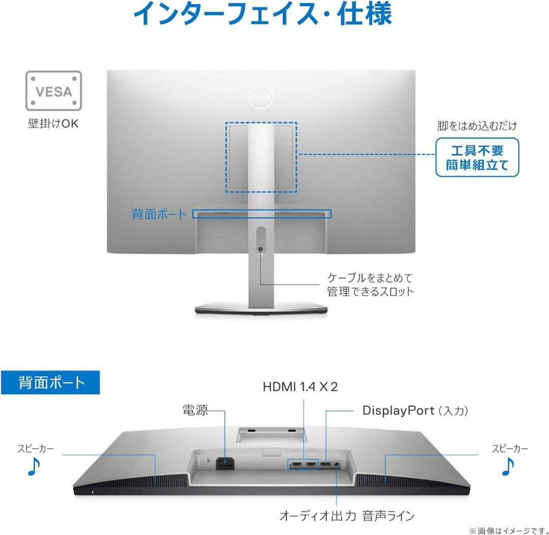 Dell（デル）S2721QS 27インチ 4K モニター (3年間無輝点交換保