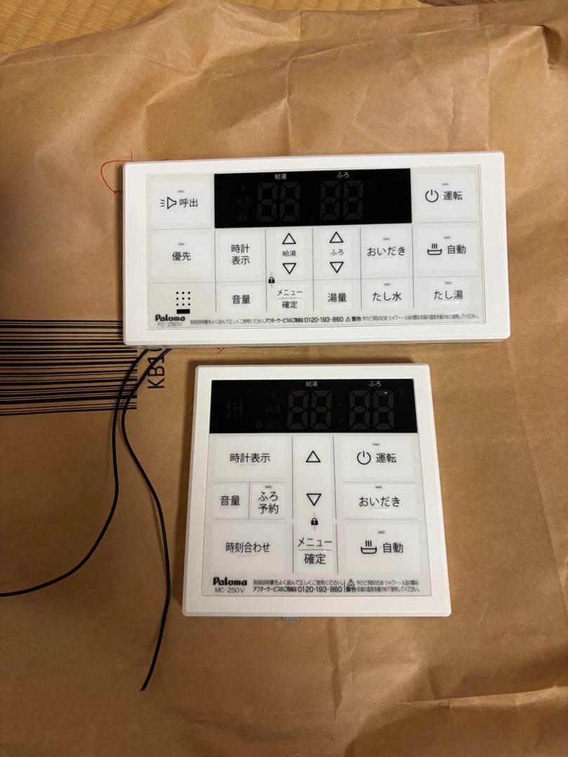 papi 都市ガス　未使用に近いエコジョーズ　給湯器　FH-E2011