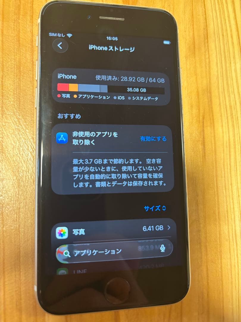 Apple iPhone SE(第3世代)
