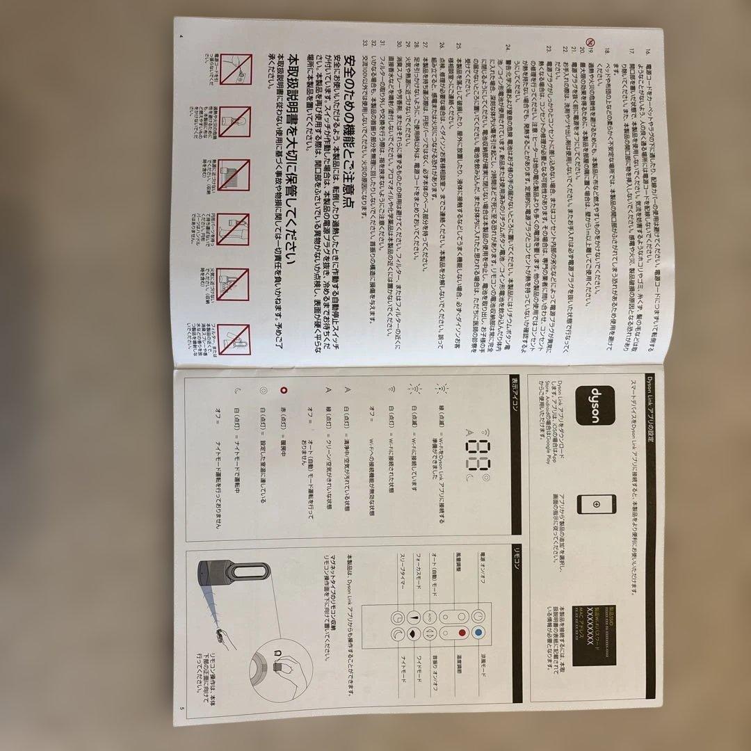 【美品】Dyson Pure Hot + Cool Link 2022年製