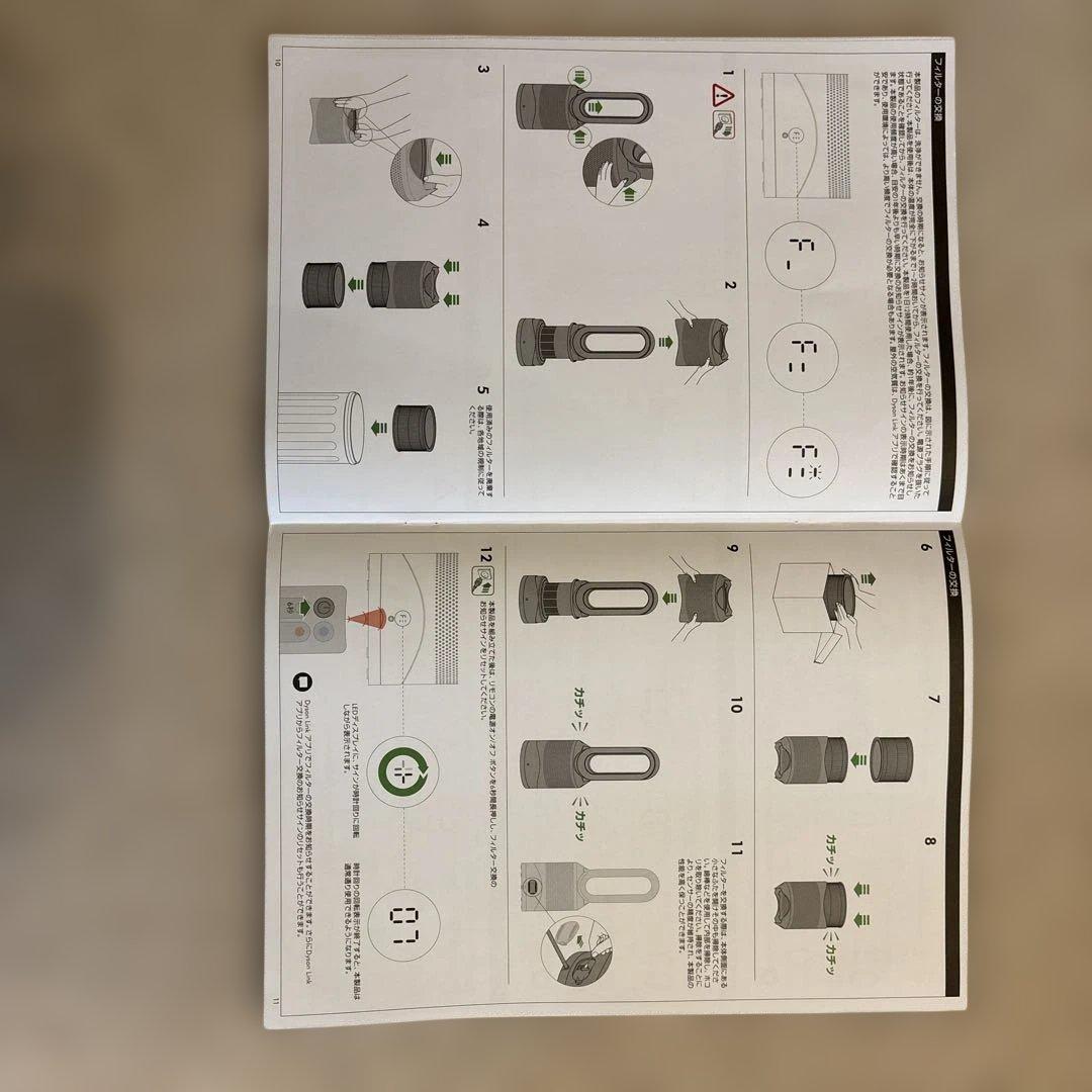 【美品】Dyson Pure Hot + Cool Link 2022年製