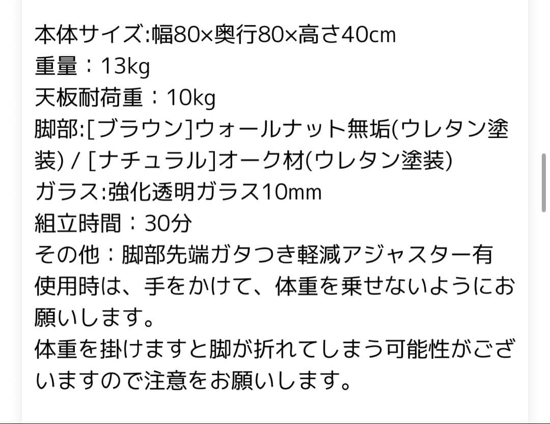 【1月25日発送】ガラステーブル 丸型 円形