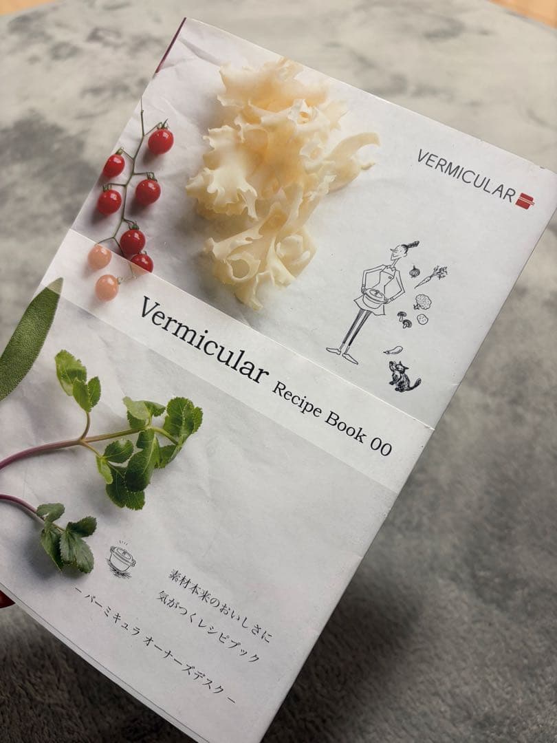 VERMICULAR バーミキュラ ホーロー鍋 22cm レシピブック付き