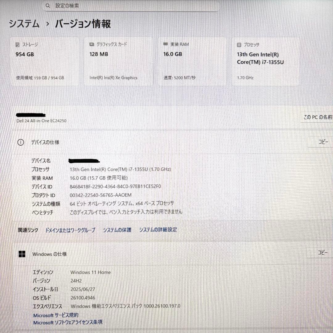 【今だけお得！】Dell 24 All-in-One 一体型デスクトップPC