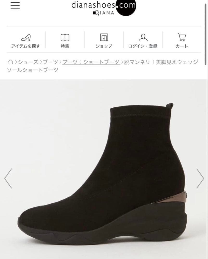 美品　ダイアナ　美脚見えウェッジソールショートブーツ　最終価格