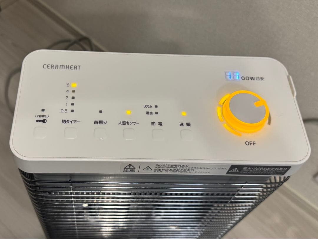 【ダイキン】セラムヒート2022年型