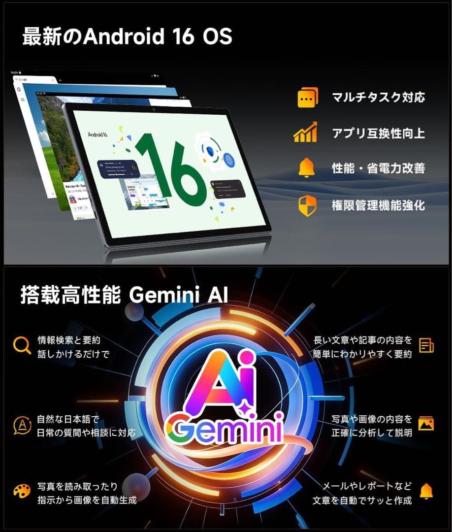 【タブレット Android 16強化版】10インチ wi-fiモデル GPS