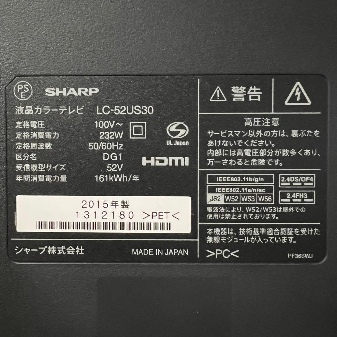 即日受渡❣️全国送料込シャープ52型4KテレビYouTube.Netflix視聴