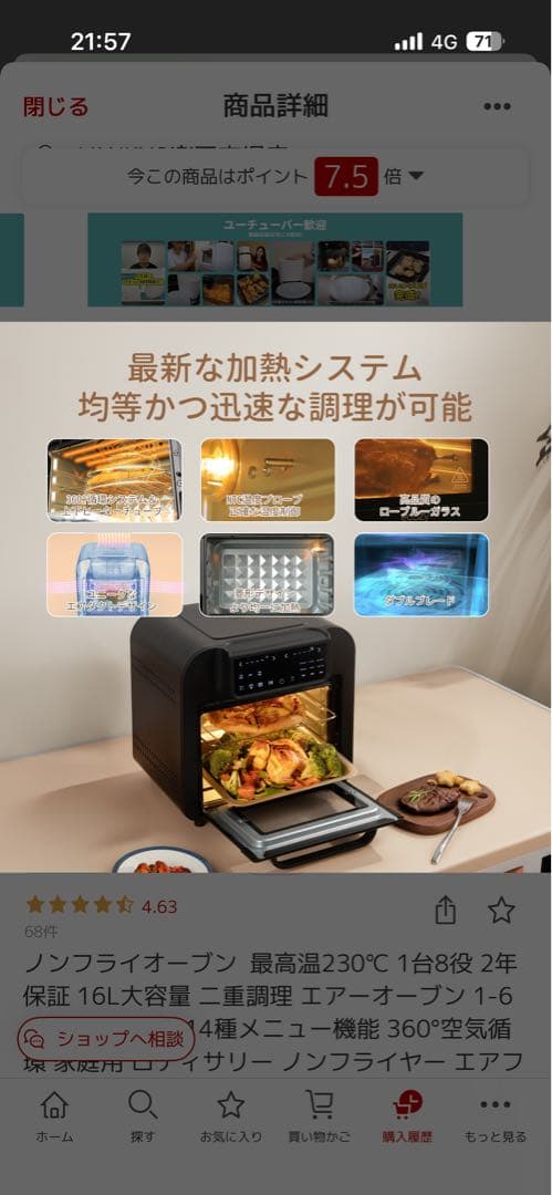 Ecozy ノンフライオーブン 16L