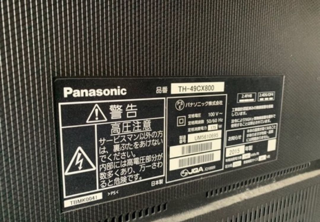 パナソニック液晶テレビTH-49CX800 49型