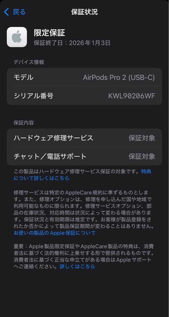 新品未開封 2025年1月購入品　AirPods Pro 第2世代 USB-C