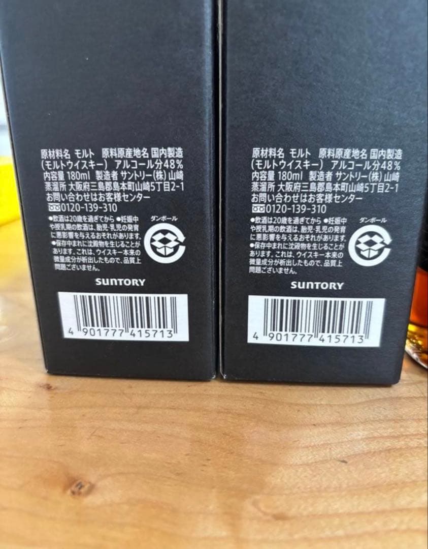 ［新品未開封］サントリー 山崎蒸留所限定 山崎2本＋テイスティンググラス セット