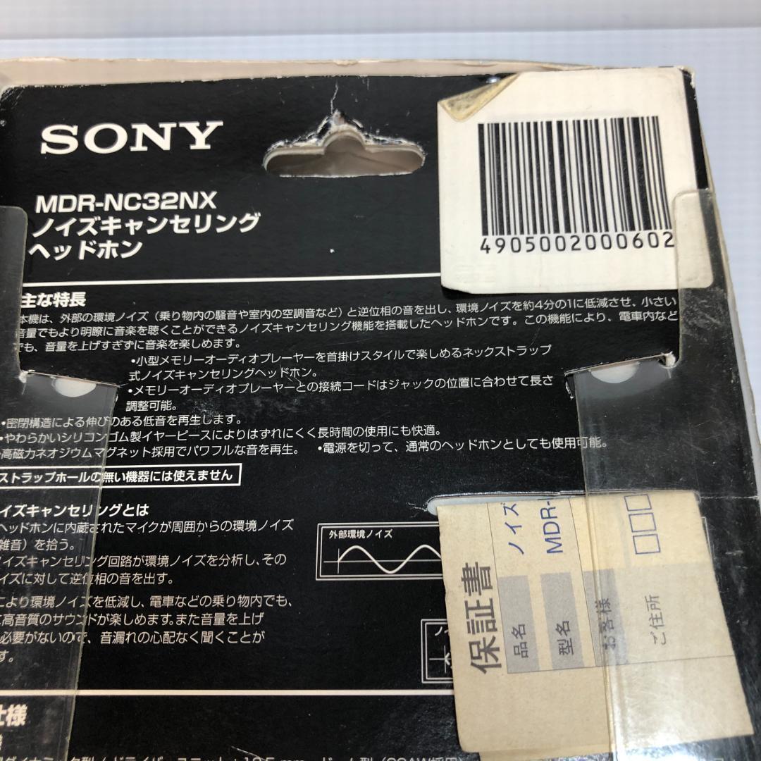 SONY ノイズキャンセリングヘッドホン MDR-NC32NX
