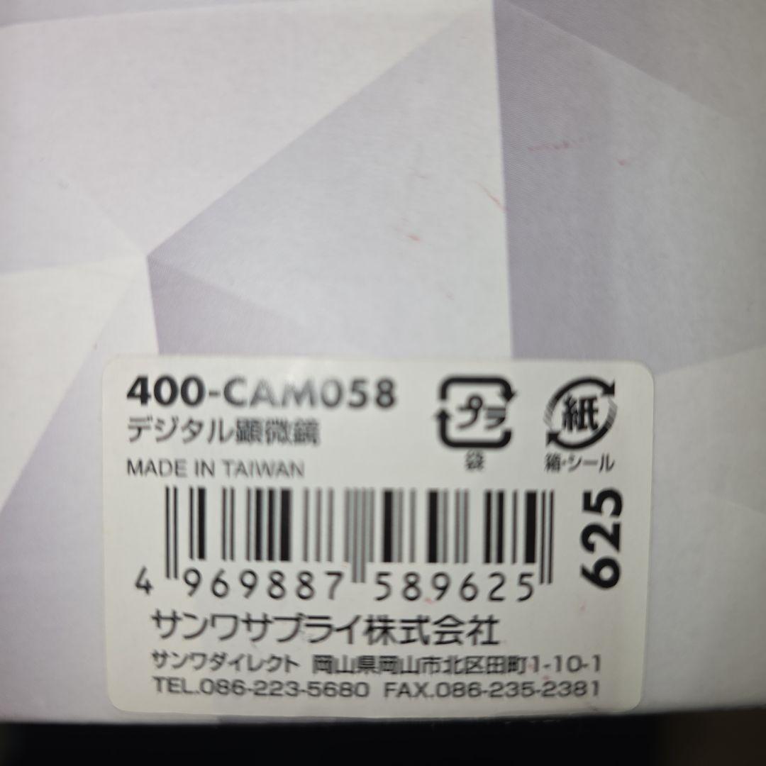 USB顕微鏡 UM12 250倍 5MP　400-CAM058