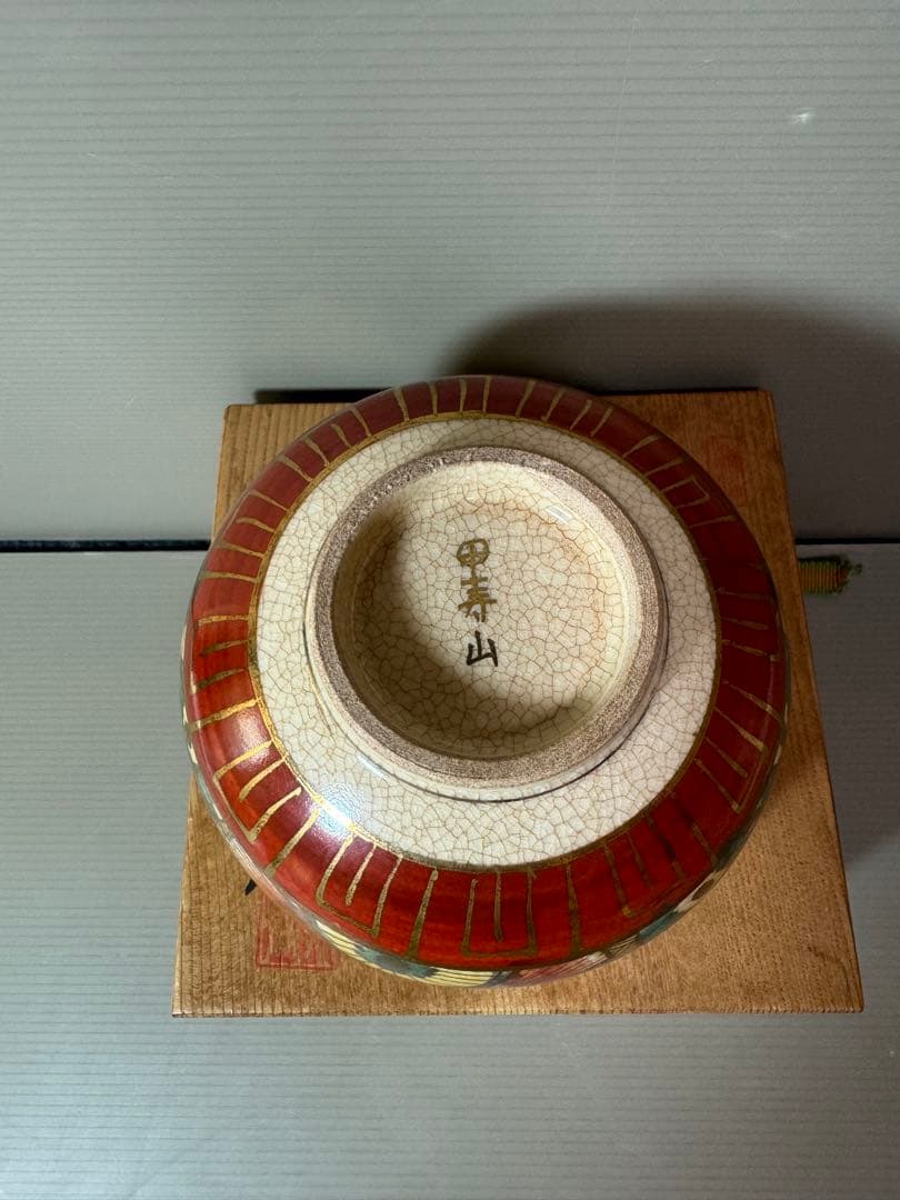 2860 薩摩焼　色絵金彩 牡丹 百花之図 茶碗