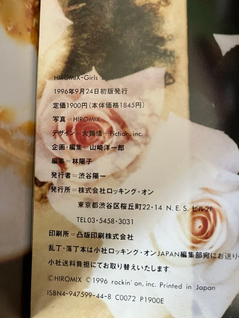 初版　HIROMIX girls blue 写真集