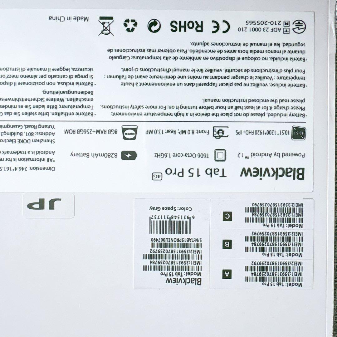 【未使用】Blackview Tab 15 Pro 本体 アンドロイドタブレット