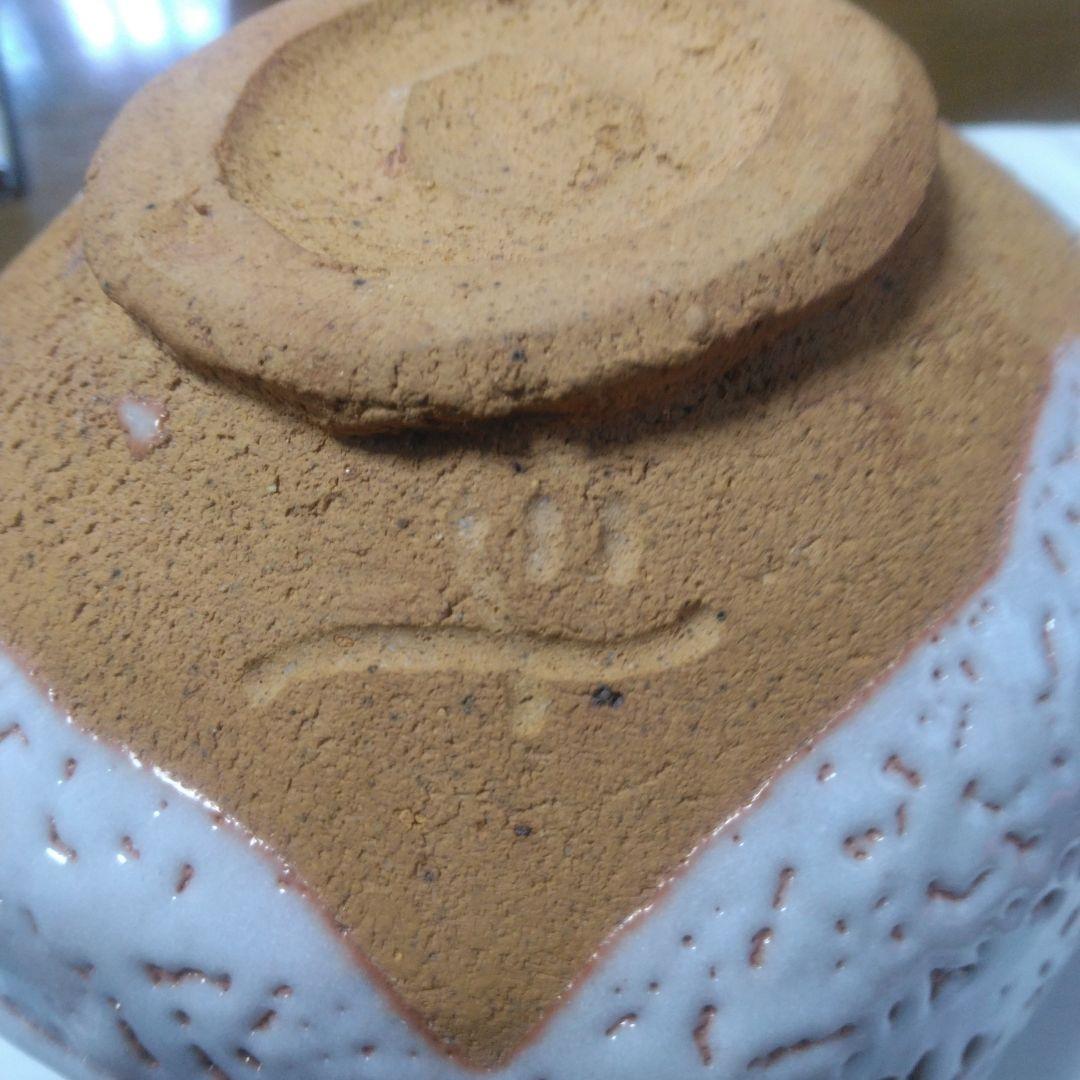 志野焼き抹茶碗「美峰」