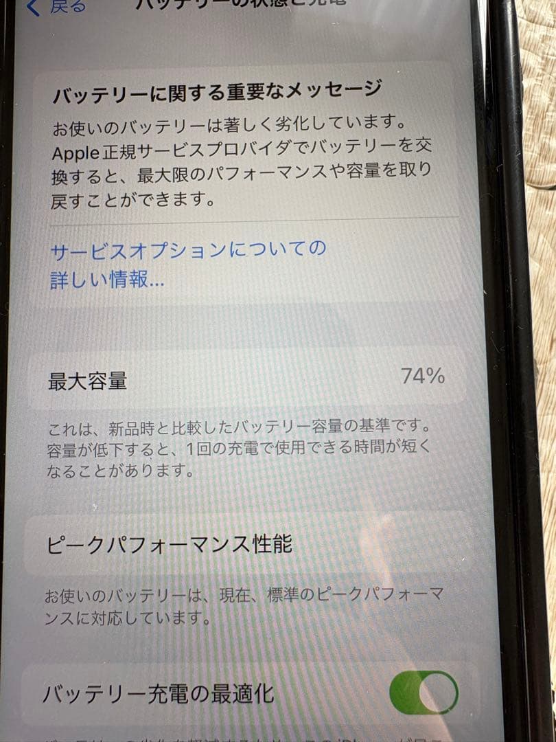 Apple iPhone 8 スペースグレー 本体【黒ケース付】