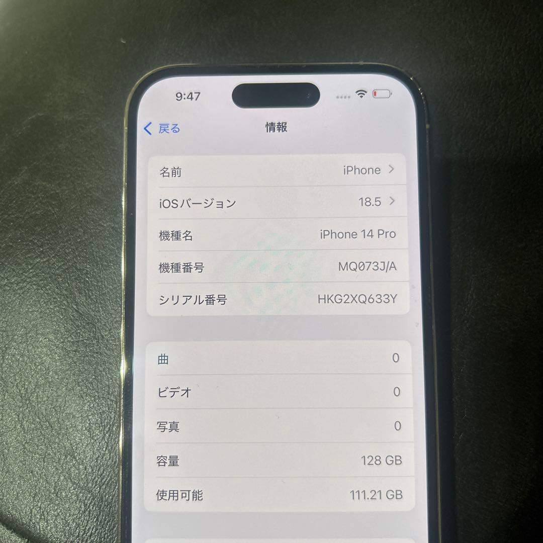 Apple iPhone 14 Pro 128GB 極美品