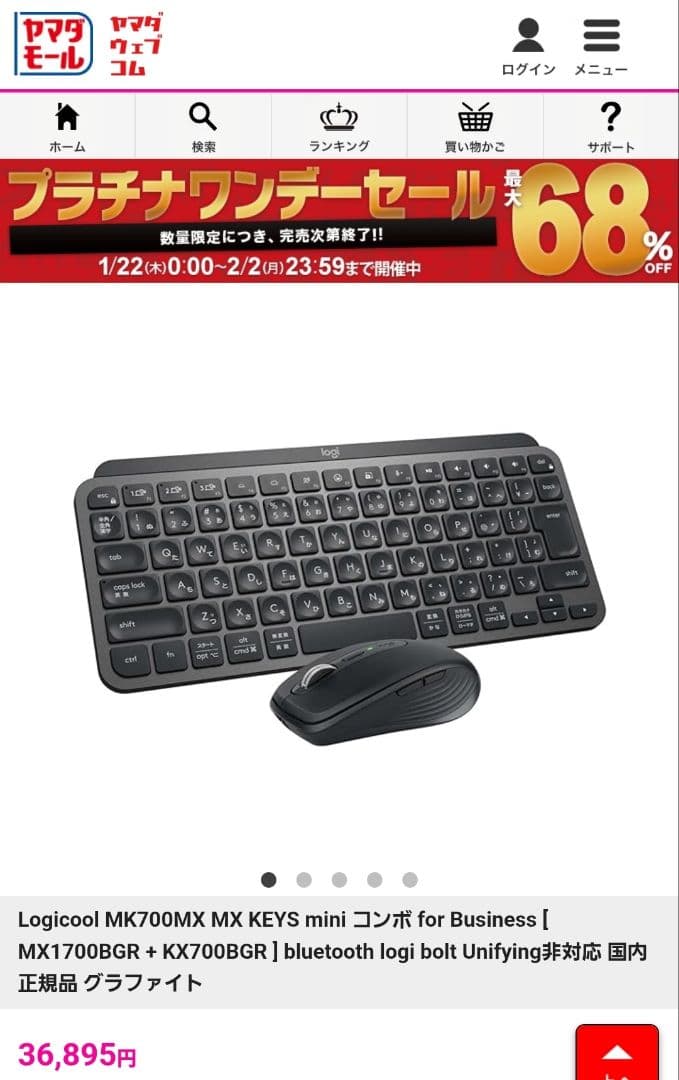 Logicool MK700MX MX KEYS mini コンボ
