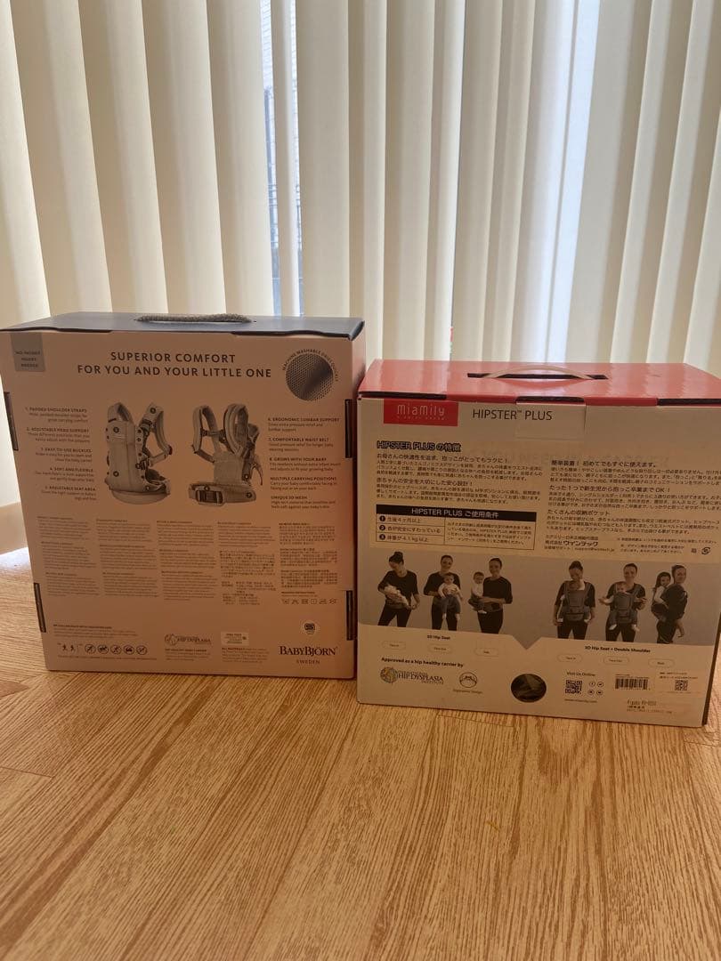 ミアミリー　ベビービョルンハーモニー抱っこ紐
