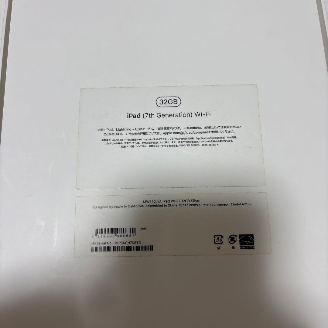 【美品】 Apple iPad 第7世代 Wi-Fi 32GB シルバー
