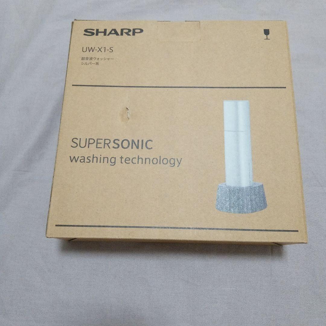 シャープ　超音波ウォッシャー UW-X1-S