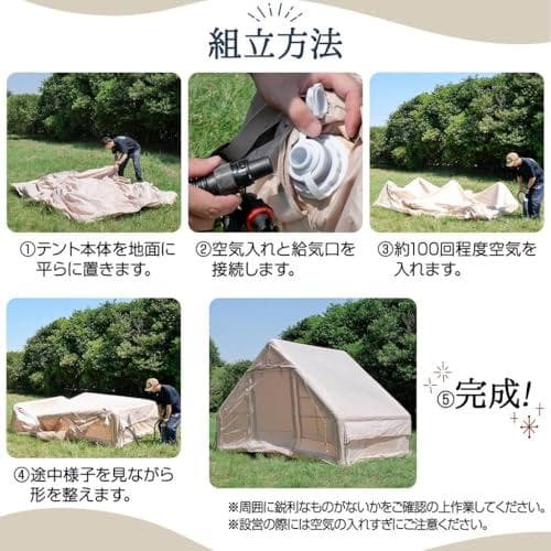 【おしゃれ、カンタン設営。】 エアーテント テント 大型 ファミリー 修理キッA