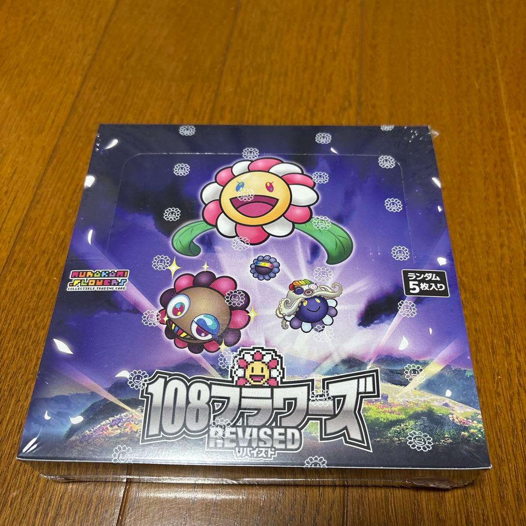 村上隆と花の世界 108フラワーズ REVISED 村上隆とトレカの世界