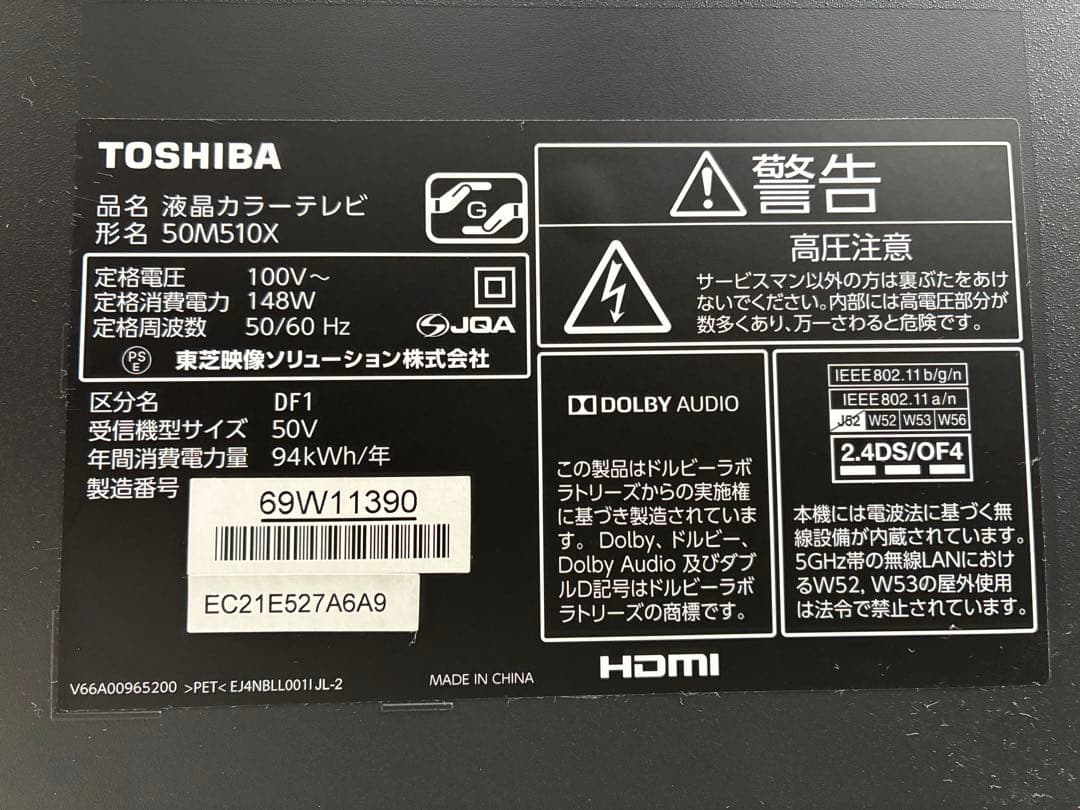 REGZA 50型 4K液晶テレビ