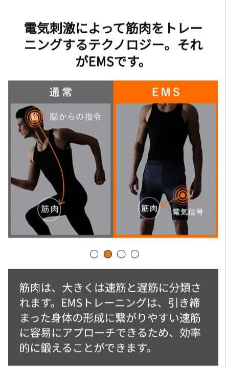 ✨️未使用SIXPAD Powersuit EMSトレーニング器M:72〜90