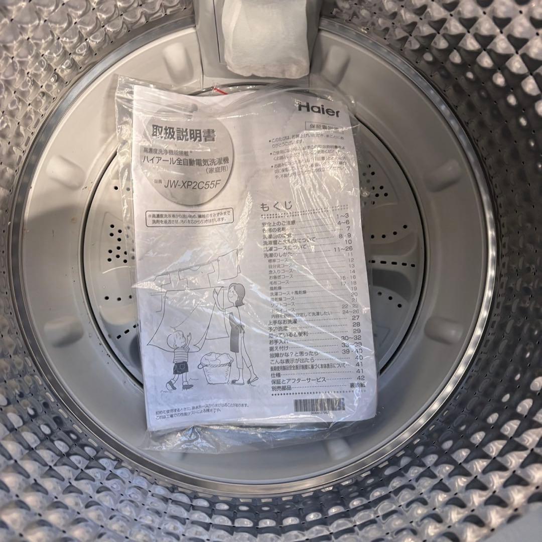 664 シルバーカラーセット　2025年製　冷蔵庫　200L弱　洗濯機　極美品