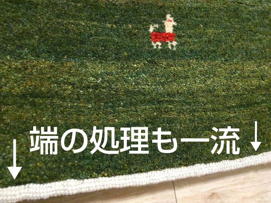 超激安ハンドメイド 最高級 大型ギャベ 長い毛足　 259×201 一生物ラグ