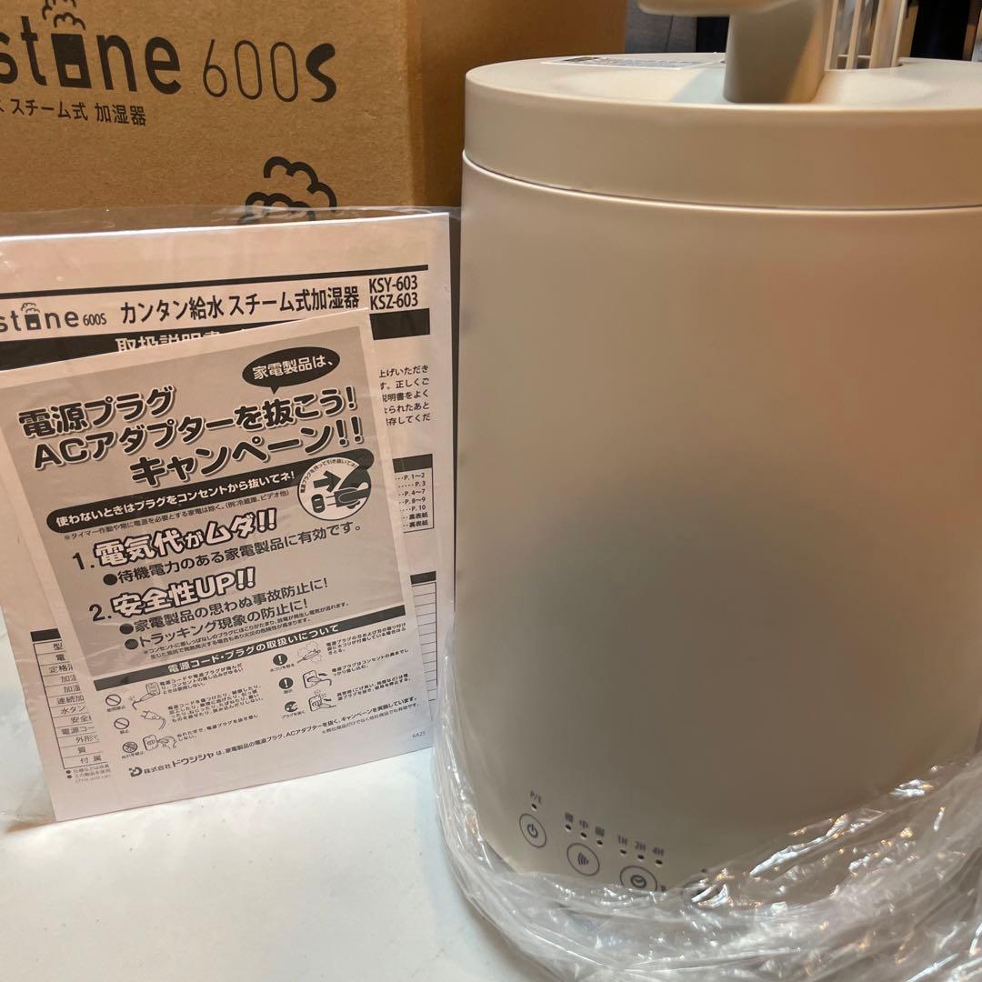 ドウシシャ 加湿器 スチーム式 容量3L 木造10畳 ベージュ