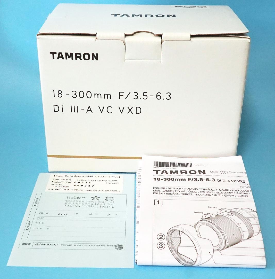 Tamron 18-300mm F/3.5-6.3 ズームレンズ