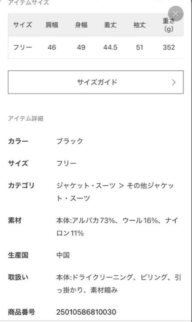 新品タグ付きAP STUDIO ニットジャケット