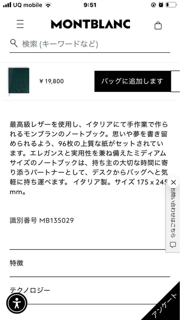 【新品未開封】モンブランNotebook #163