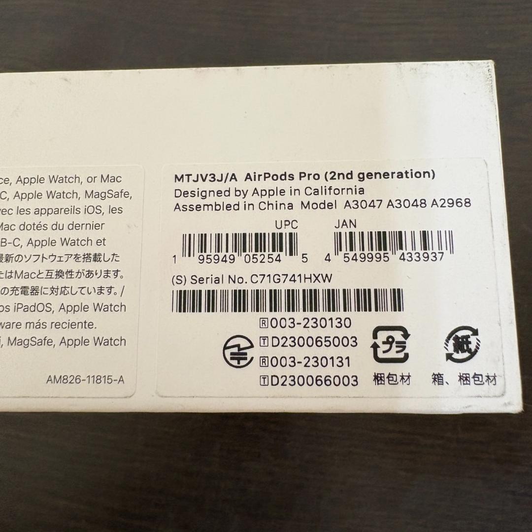 【新品未開封】 AirPods Pro 第2世代 USB-C モデル