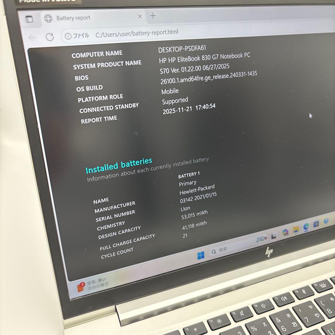 Windowsノート本体 HP EliteBook 830 G7 Windows11PRO