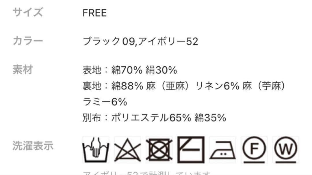 カレンソロジー　キャミソール　黒色