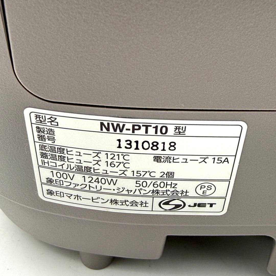 象印 圧力IH炊飯器 NW-PT10 豪炎かまど釜 1升 動作品