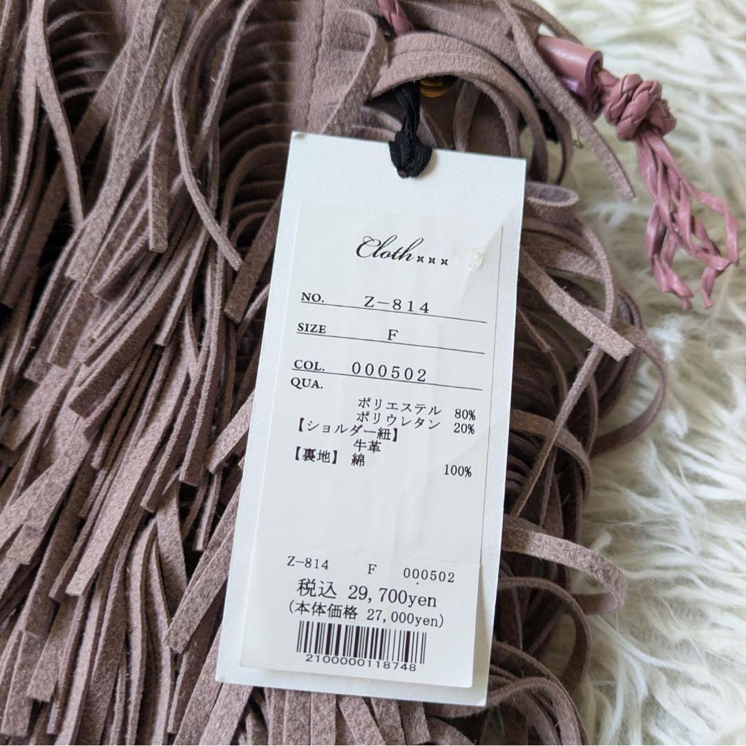 Cloth&Cross×MARY AL TERNA フリンジショルダーポーチ