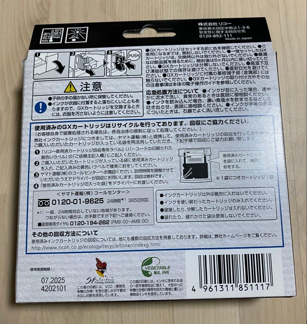 RICOH 31KH 31MH 31CH インクカートリッジセット