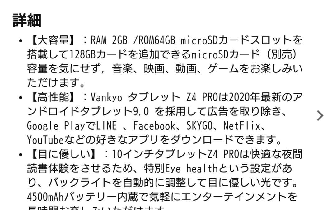 Z4proタブレット、専用ケース、専用保護フィルム